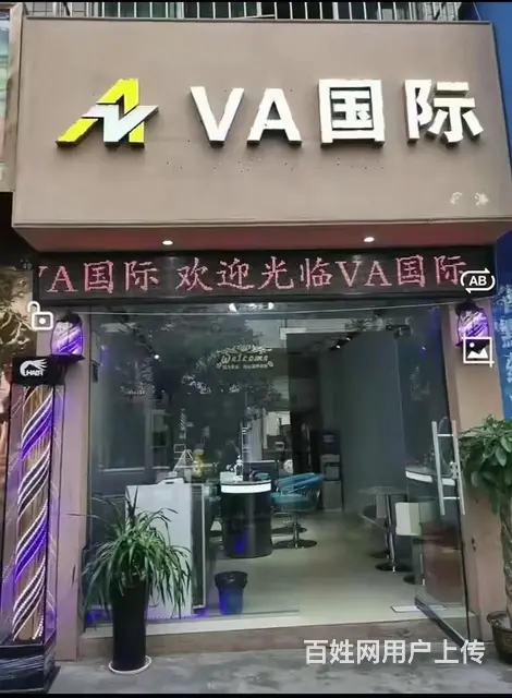 美发店转让 - 图片