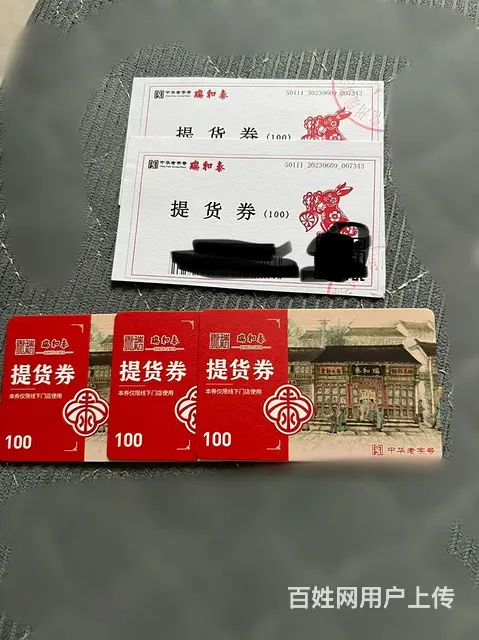 常州市哪里回收瑞祥卡？瑞祥全球购回收电话多少？ - 图片 3