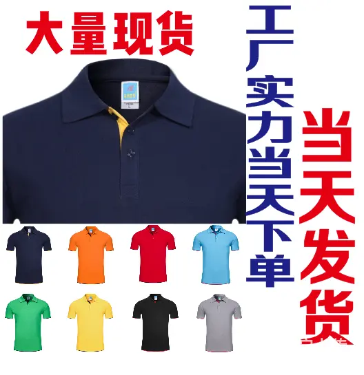 昆明广告衫印logo印商标，当天交货 - 图片 1