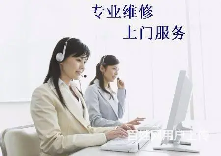 欢迎访问）净水机热水器维修济源服务电话是多少号 - 图片 1