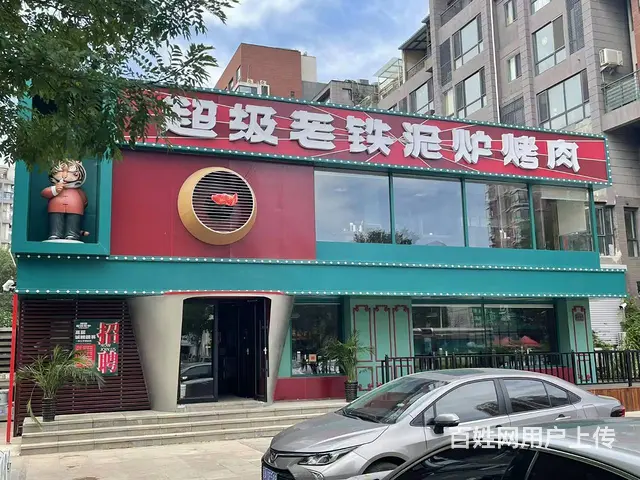 急兑浑南区浑南中路泥锅烤肉餐饮店出兑 - 图片 1