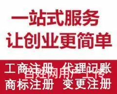 长春正规经营范围变更疑难税务处理 - 图片 2