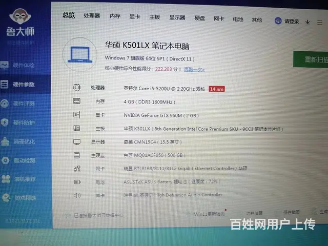 出一台华硕笔记本，cpui5，内存4G,独立显卡 - 图片 1