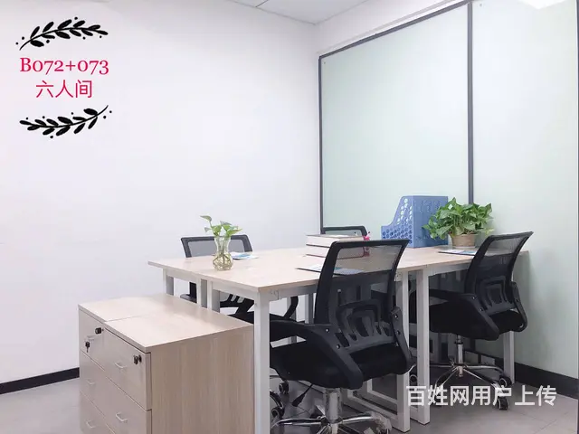 网红长沙，电商公司初创公司精选小户型4人间，1280全包价 - 图片 9