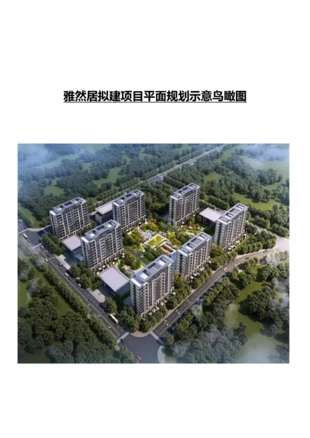 预售：紧邻天和方舟小区，海拉尔河西雅然居小区 - 图片 1