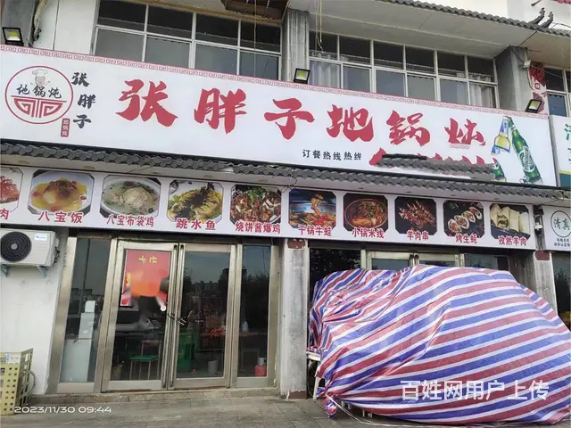 1089柘城县华景娱乐美食城地锅炖整体转让 - 图片 1
