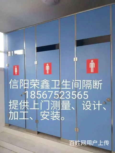 公共卫生间隔断免费上门测量、设计、加工、安装 - 图片 1
