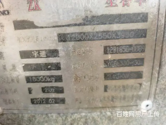 适合出口  宇通6122卧铺车 - 图片 8