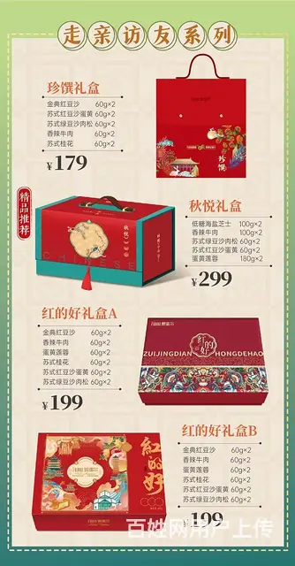 苏州荣诚锦华乾生元爱维尔元祖各大品牌月饼团购 - 图片 4