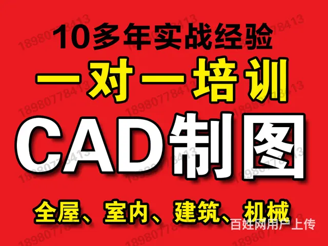 金牛CAD制图培训学校 成都 CAD 制图教学 电 - 图片