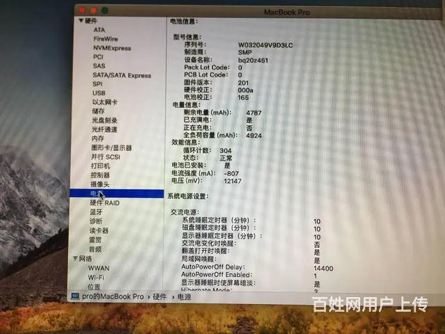 可送货，95新苹果13寸i5，4G 500G，送包 - 图片 10