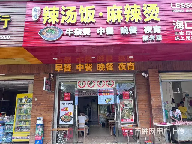 （51旺铺推荐）美兰区振兴南路90平临街餐饮店整体转让 - 图片 1