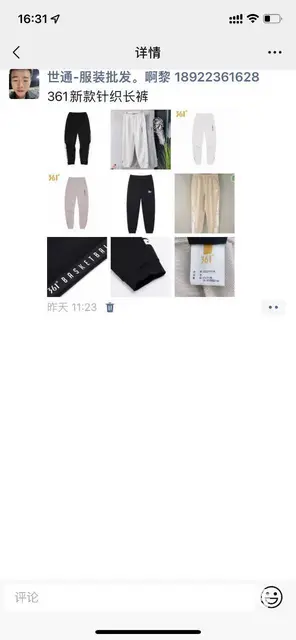 361货源 - 图片 2