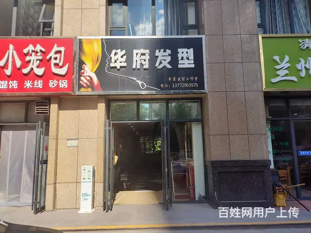 pzj转让开发区高新华府西门华府造型理发师，也可空转 - 图片 1