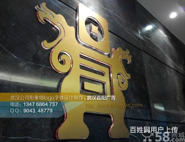 武汉光谷制作做水晶字亚克力logo墙 - 图片 4