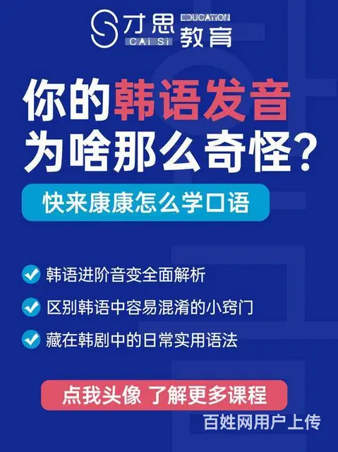 苏州吴中韩语专业培训学校有推荐的吗 - 图片 1