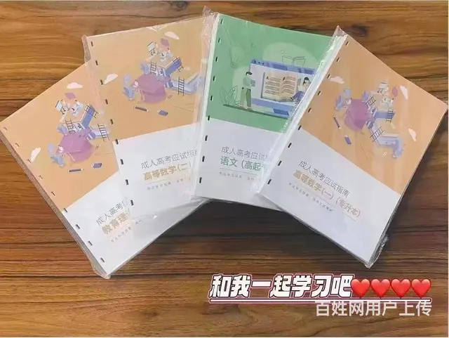太仓成人高考培训-高起专、专升本不同学历层次的区别 - 图片
