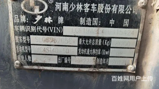 批发出售17年国五少林29座 - 图片 10