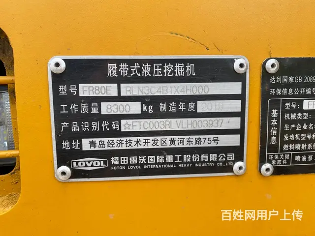 换大机特转 - 图片 1