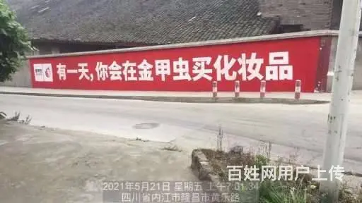 芜湖县墙体喷绘 芜湖县墙体绘画 芜湖市墙体广告 - 图片 1