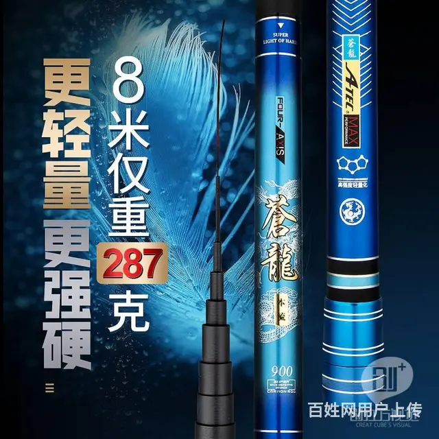 威海渔具拍摄 鱼竿拍照 淘宝设计 美工设计 网站 - 图片 7