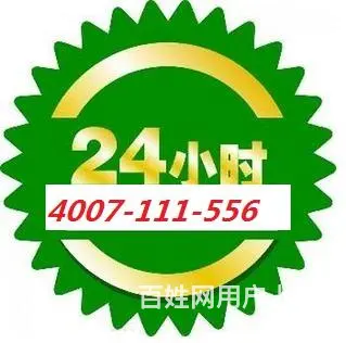 【图】欢迎进入-*-杭州冰箱各点售后服务电话 - 图片