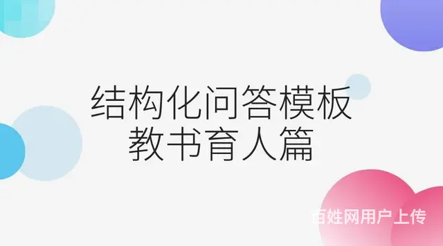 上虞教资培训哪家好？结构化教书育人类题型怎么作答 - 图片