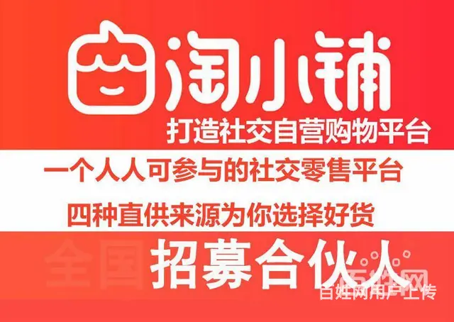 淘小铺选团队 ,淘小铺   平台 - 图片 7