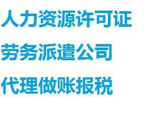 办理《道路运输许可证》所需资料及申报流程 - 图片