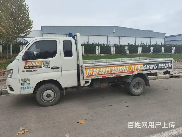 刚刚到家一台车三米三平板出售，有想要的联系我，没出 - 图片 1