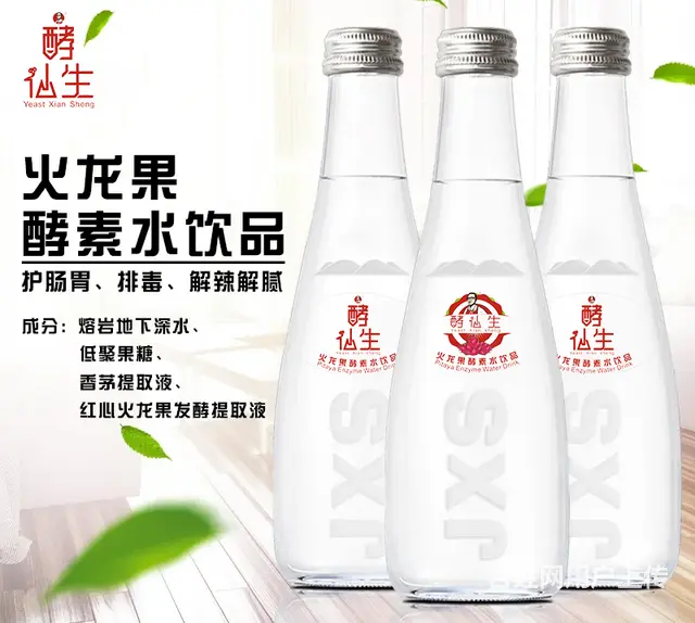 酵仙生火龙果酵素水饮品 - 图片
