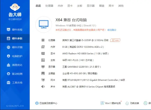 i5游戏主机，具体配置看图，lol  火线  畅玩 - 图片 3