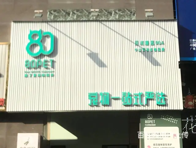 专业提供喷绘，文化墙 门面招牌发光展示灯箱招牌广告 - 图片 1