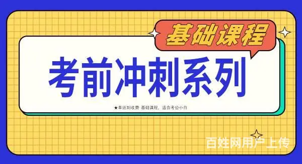益阳银城教育2024年公务员考试培训笔试课程 - 图片