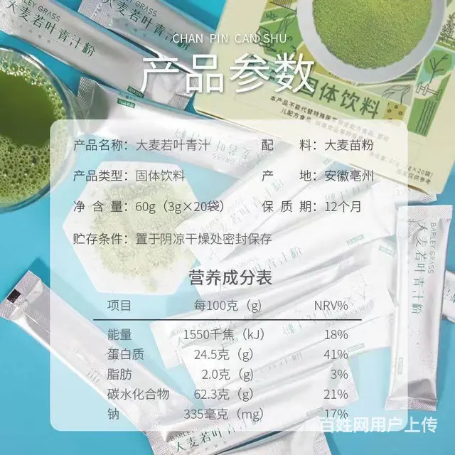 十分米大麦若叶青汁粉小麦苗粉独立小包装固体饮料即冲 - 图片 3