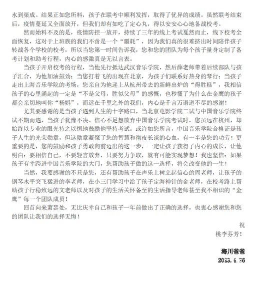 中国音乐学院好考吗，听浙江音乐艺考生分享亲身经历 - 图片 4