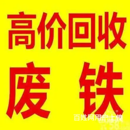 钟山回收电缆电池废铁回收废铝废铜回收废旧物品 - 图片 1