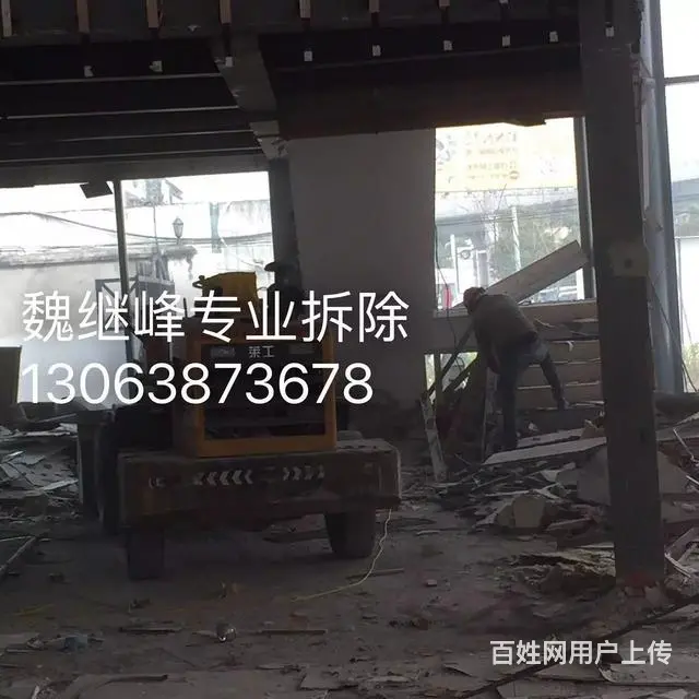 苏州拆除|地板拆除|隔墙拆除|拆除厂房还原毛坯房 - 图片 4