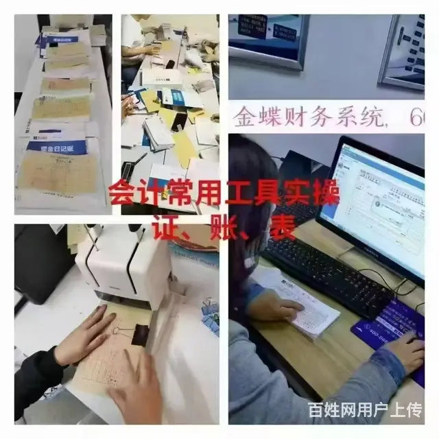 靖江学会计 靖江会计初级培训班 - 图片