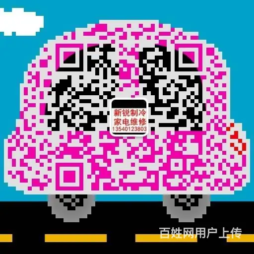 空调维修空调安装、空调清洗、热水器维修、冰箱维修 - 图片 5