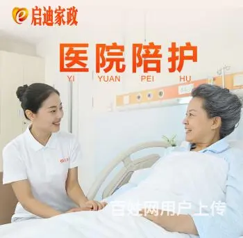 抚顺李石开发区专业住家保姆联系电话 - 图片 3