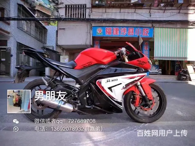 出售2016年正牌证新感觉300cc，五证齐全，水 - 图片 10