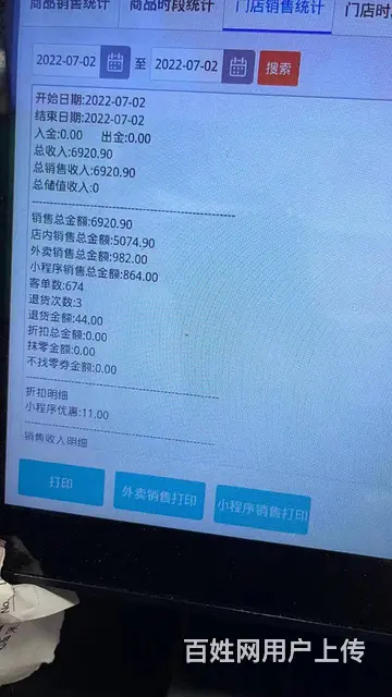 精选）锦江区春熙路王府井百货蜜雪冰城转让（无中介 - 图片 9