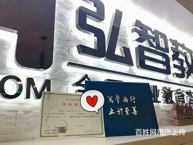 嘉善哪里有成人教育培训机构啊 - 图片 1