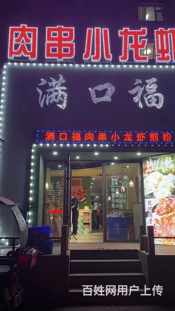 吉林市延安路延安街门市出兑5261 - 图片 1