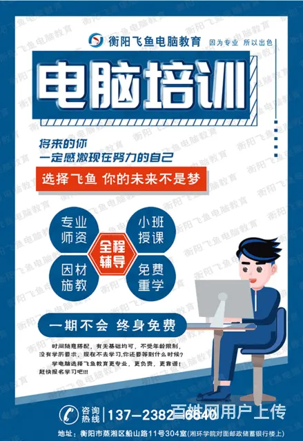 衡阳零基础学办公，表格，数据统计，工资表等学会为止 - 图片 4