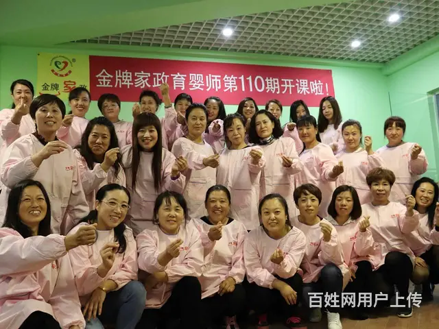 沈阳金牌家政免费培训月嫂育儿嫂保姆 - 图片