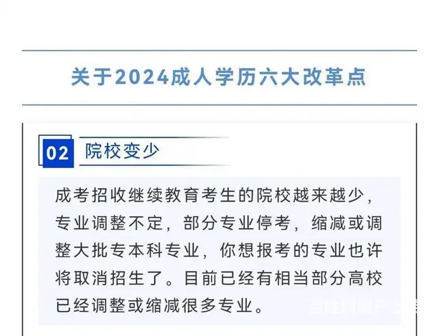 赤峰市成人高考在哪报名？考异地报名可以吗 - 图片 5