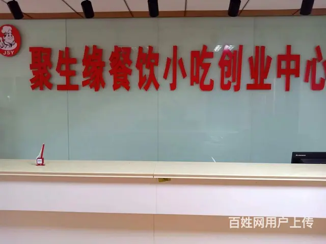 热门小吃、厨师、冷菜师、烹调师培训 ，随到随学 - 图片 4