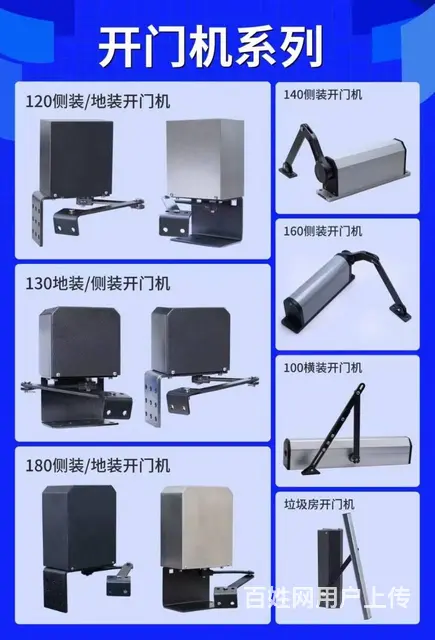 泉州自动开门机安装维修/侧臂开门机/电动开门器更换 - 图片 8